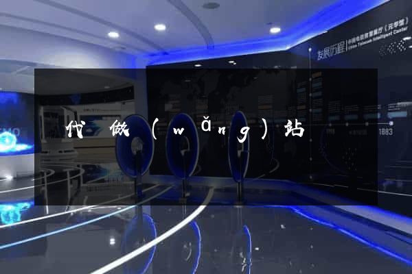 寫代碼做網(wǎng)站