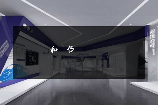 網頁設計和廣告設計