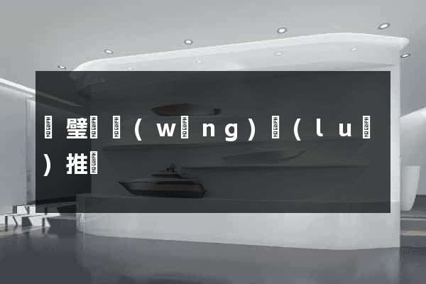 靈璧縣網(wǎng)絡(luò)推廣