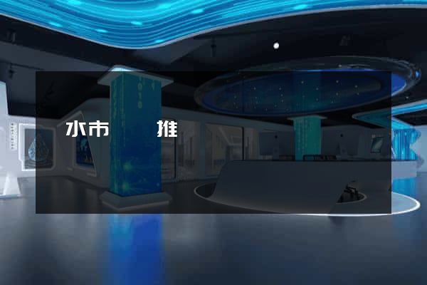 麗水市網絡推廣 麗水市網絡推廣